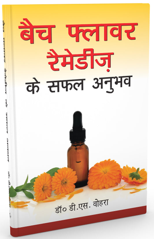 Bach Flower Remedy Ke Safal Anubhav