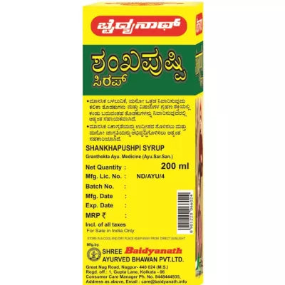 Baidyanath Shankhapushpi Syrup