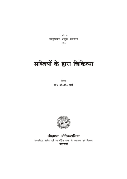 Chaukhambha Orientalia Sabjiyo Ke Dwara Chikitsa