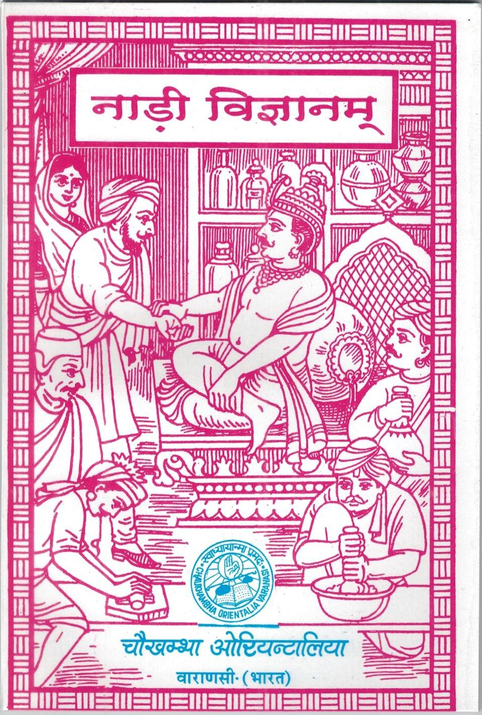 Chaukhambha Orientalia Nadi Vijnanam (Hindi)