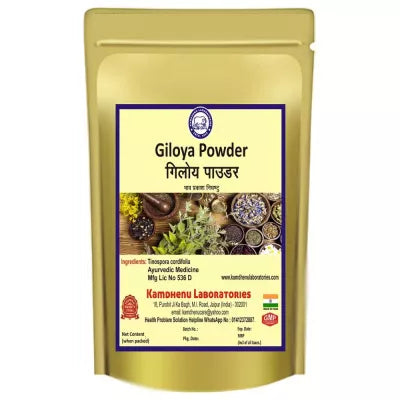 Kamdhenu Giloya Powder