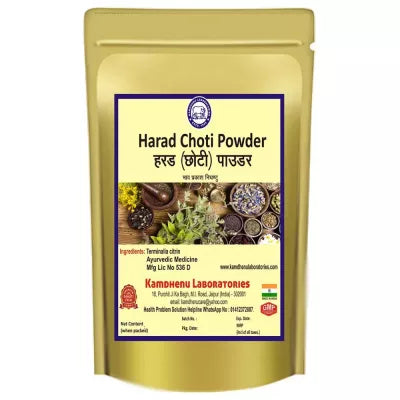 Kamdhenu Harad Choti Powder