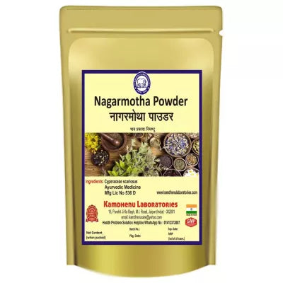 Kamdhenu Nagarmotha Powder