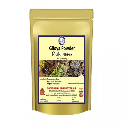 Kamdhenu Giloya Powder