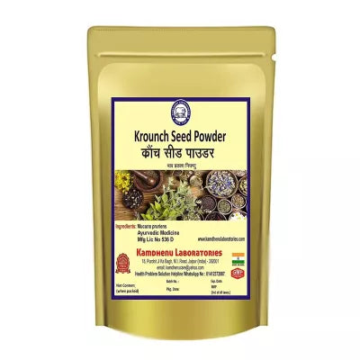 Kamdhenu Krounch Seed Powder