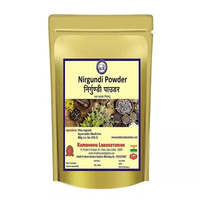 Kamdhenu Nirgundi Powder