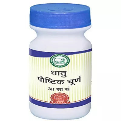 Kamdhenu Dhatupaushtik Churna Powder