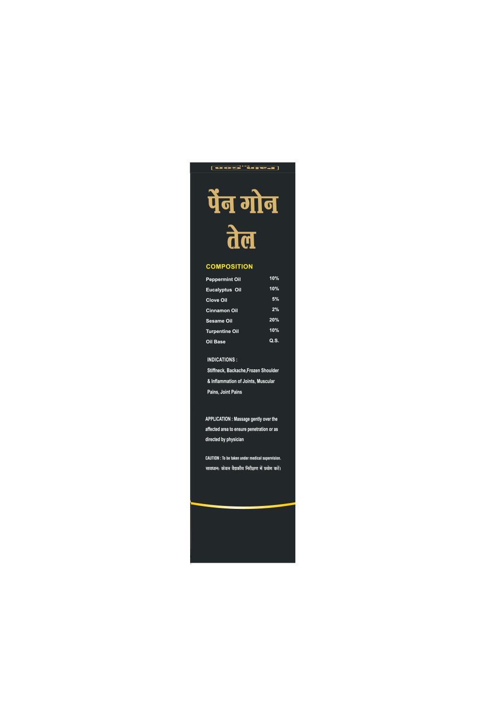 Shane I Pain Gon Oil I Effective for Pain Relief I Relief from All Kinds of Joint Pain I 120 ML