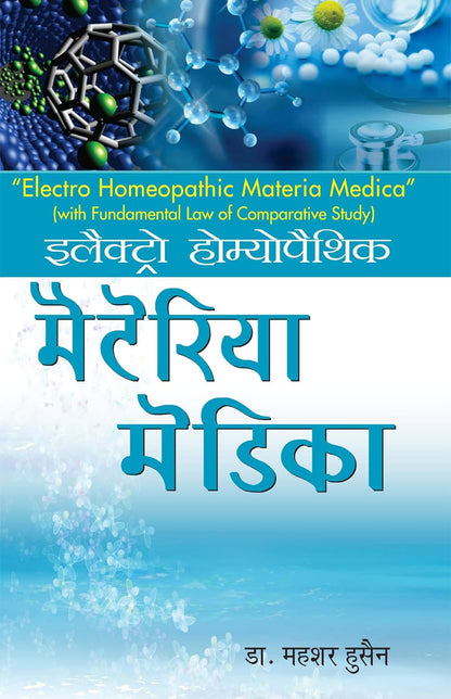 Electro Homoeopathic Materia Medica