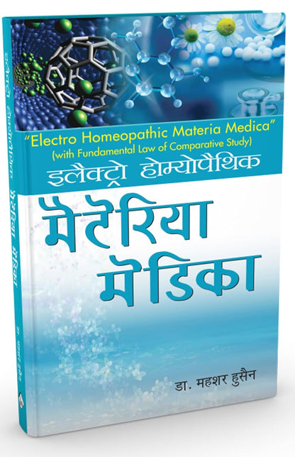 Electro Homoeopathic Materia Medica