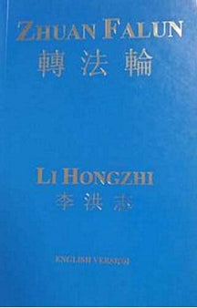 Zhuan Falun (English Version)