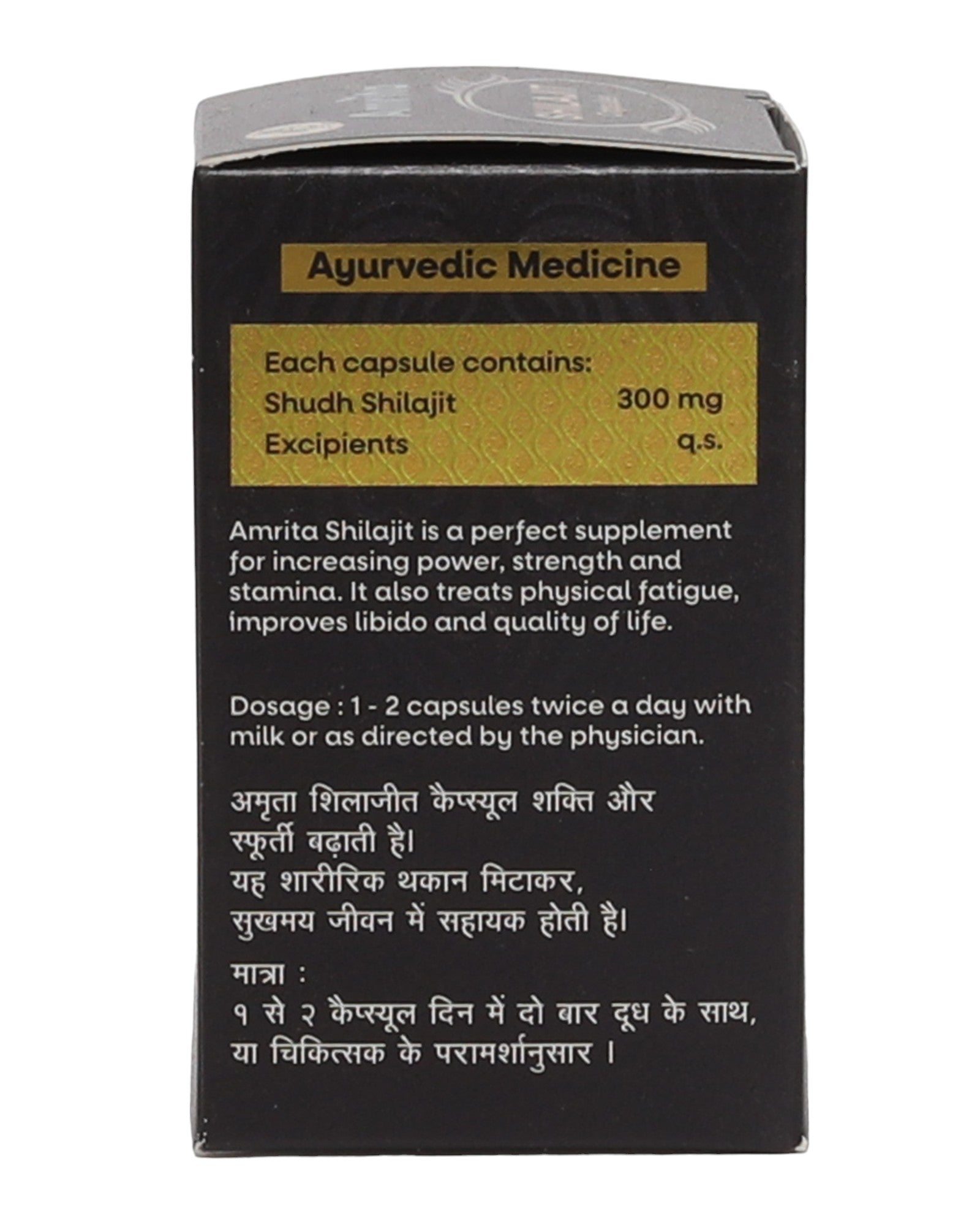 Amrita Shilajit
