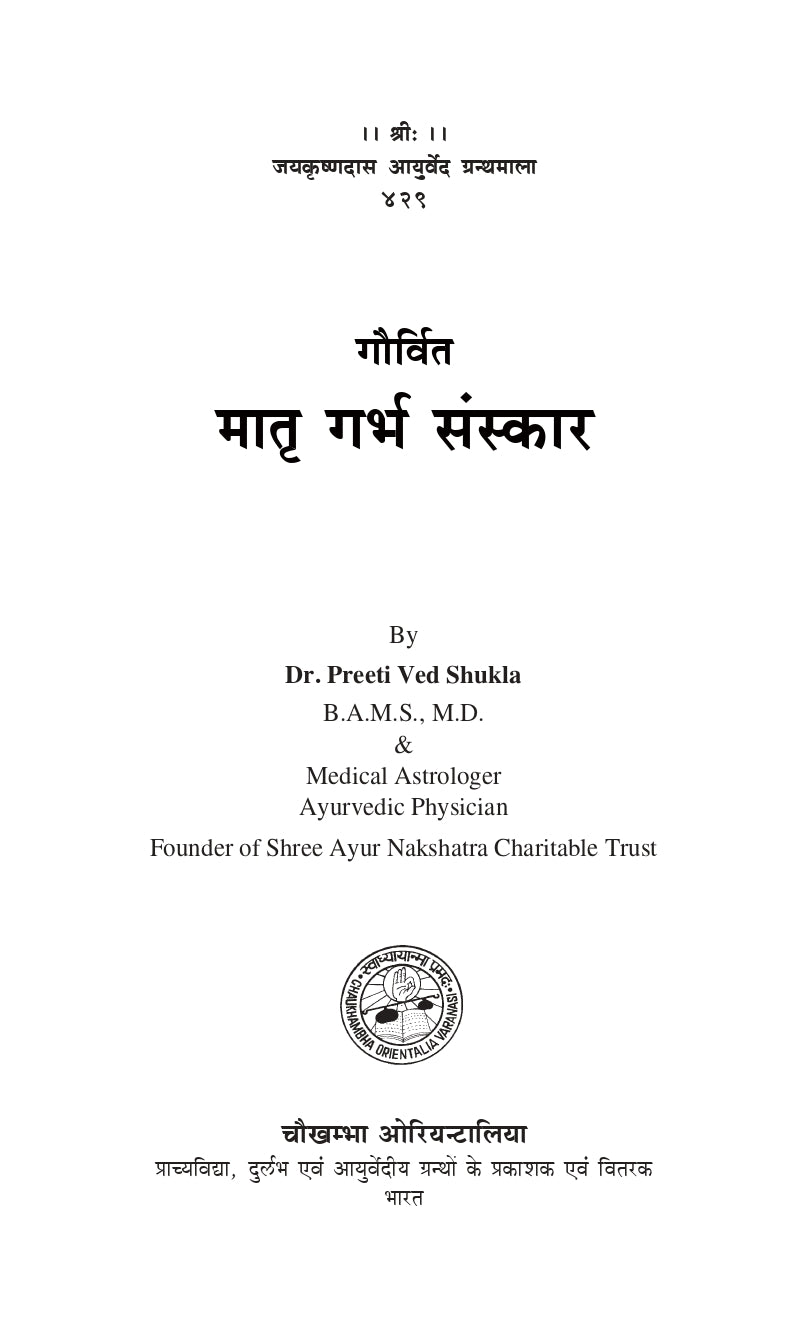 Chaukhambha Orientalia Matri Garbha Sanskar