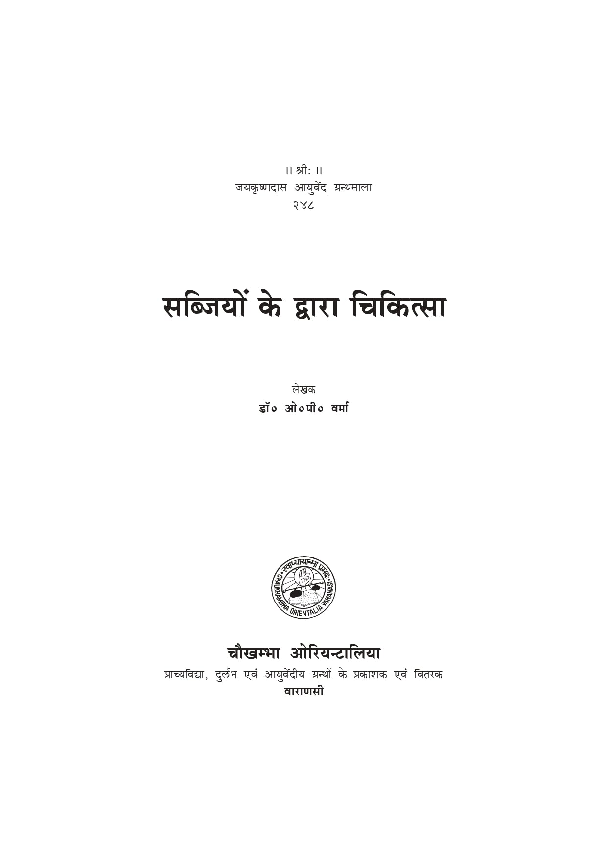 Chaukhambha Orientalia Sabjiyo Ke Dwara Chikitsa