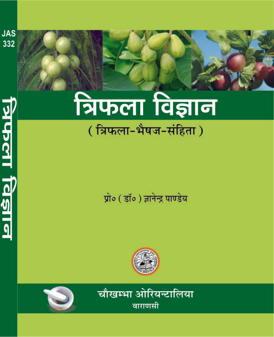 Chaukhambha Orientalia Trifala Vigyana (Hindi)