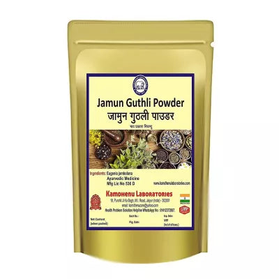 Kamdhenu Jamun Guthli Powder