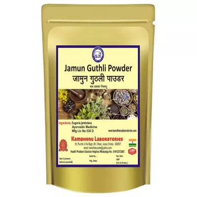 Kamdhenu Jamun Guthli Powder AYUSH Upchar